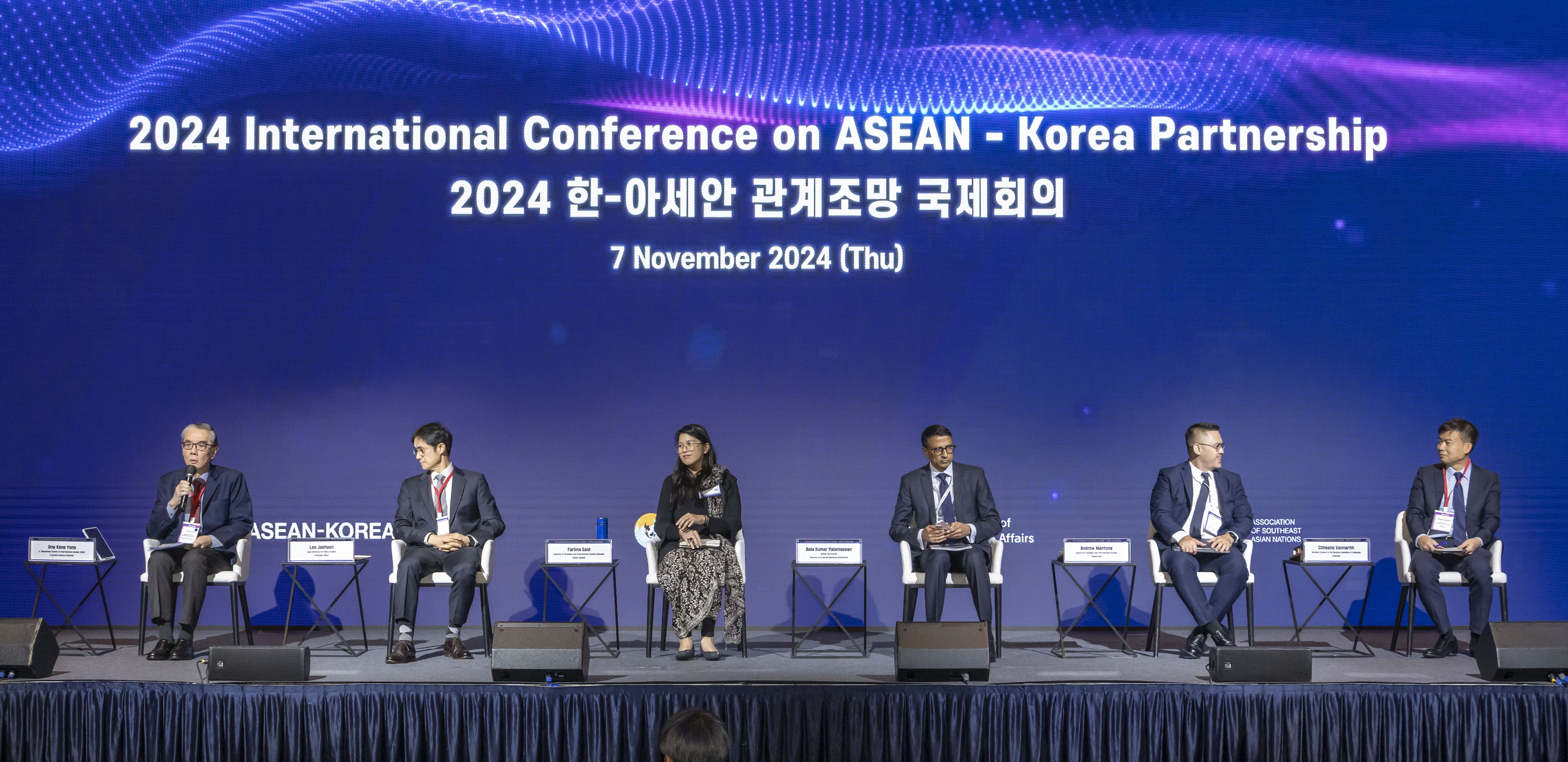 2024 International Conference on ASEAN-Korea Partnership